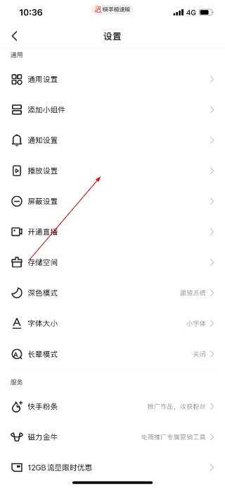 快手极速版正版