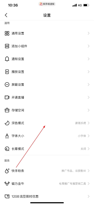 快手极速版赚金币