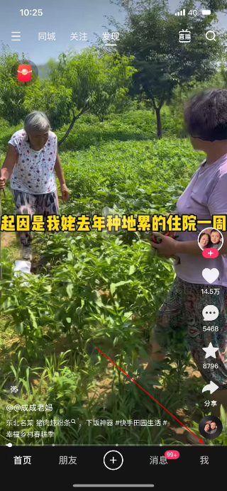 快手极速版赚金币