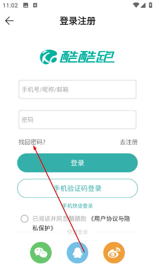 酷酷跑最新版