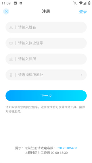 多问律师端