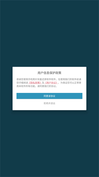 手机照片恢复还原