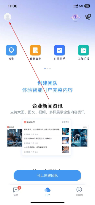 云之家