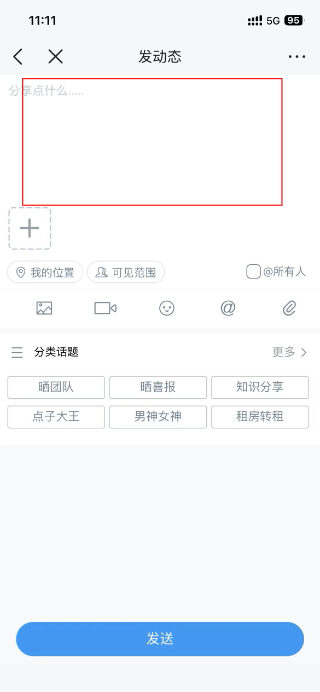 云之家考勤打卡