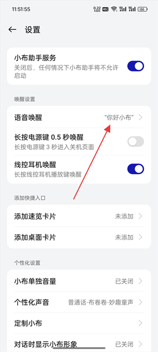 小布助手