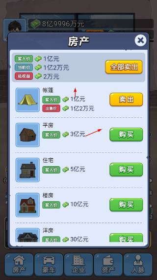救命我被秘书包围了手游