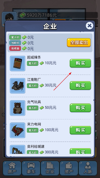 救命我被秘书包围了手游