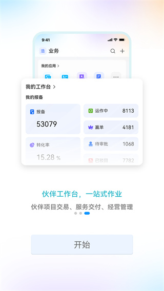 华为亿家