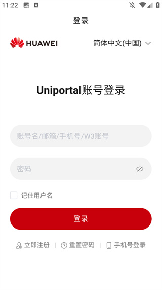华为亿家