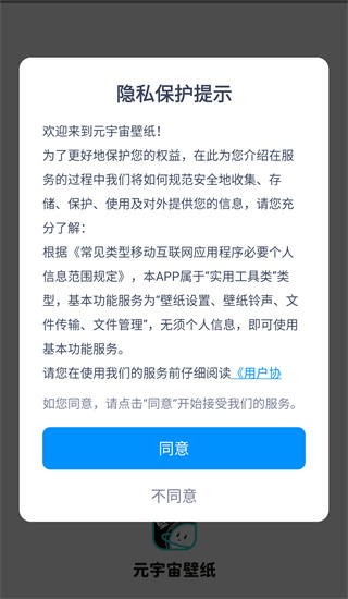 元宇宙壁纸