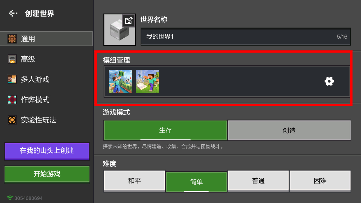 我的世界枪械模组免费
