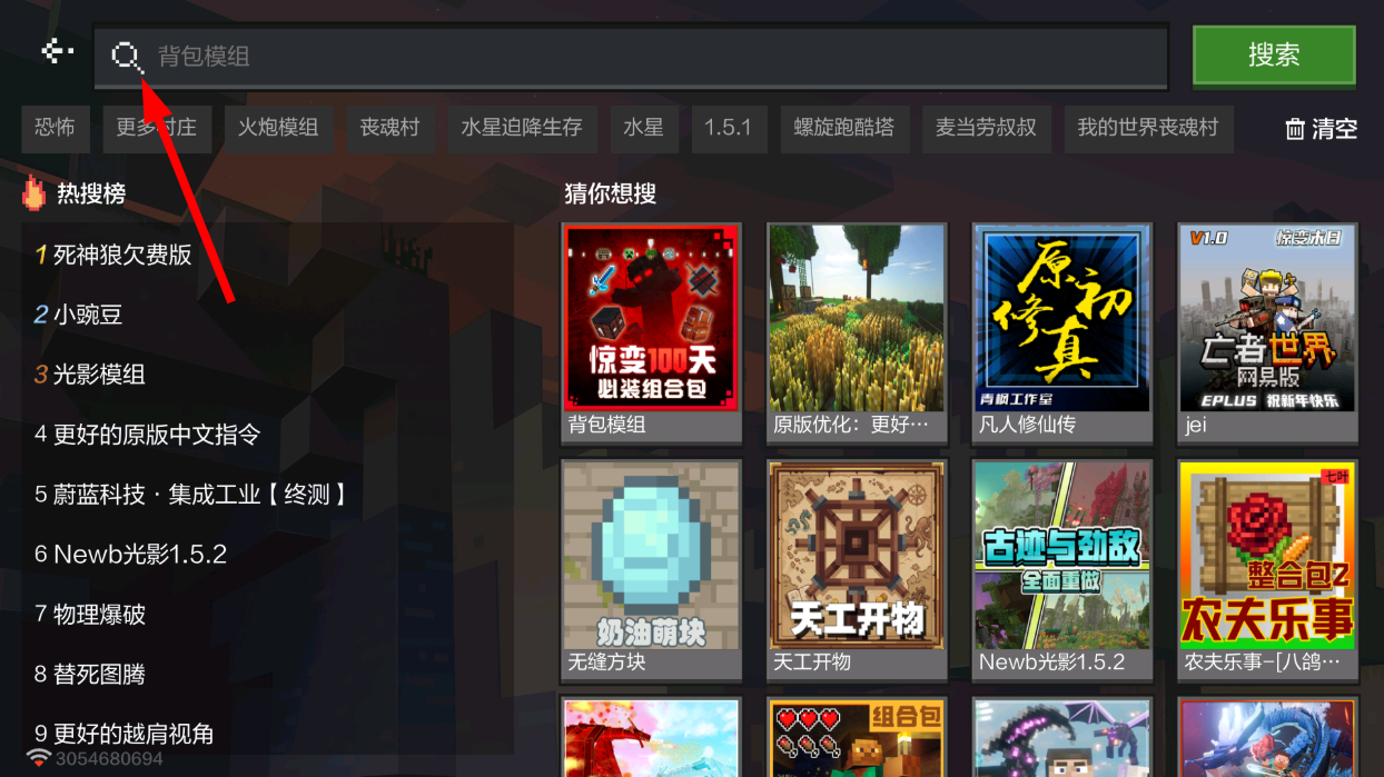 我的世界冰霜模组
