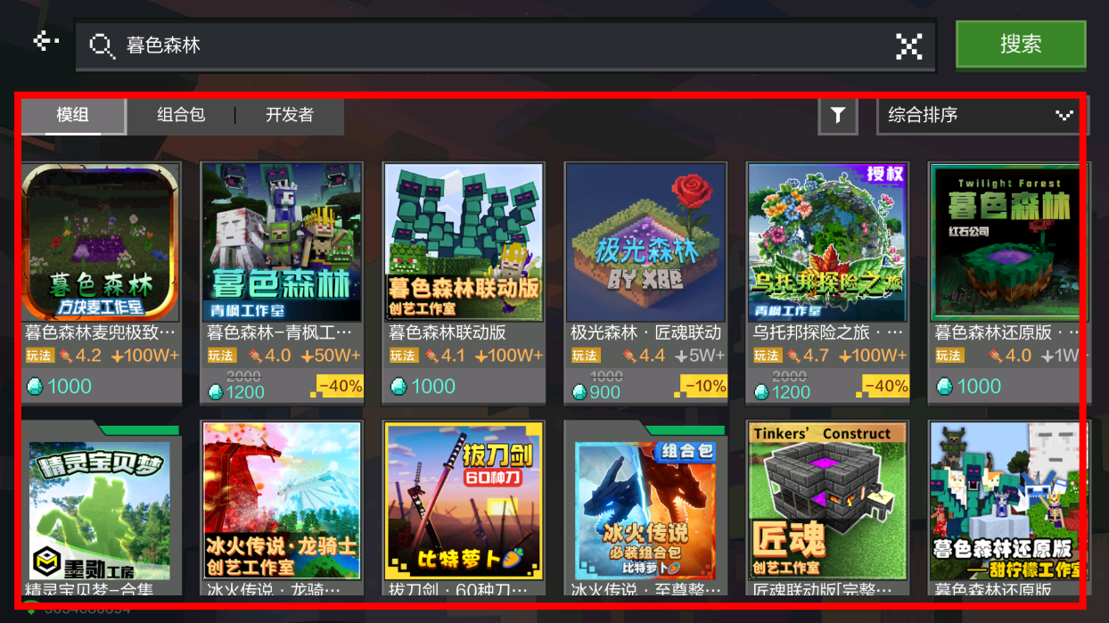 我的世界冰霜模组