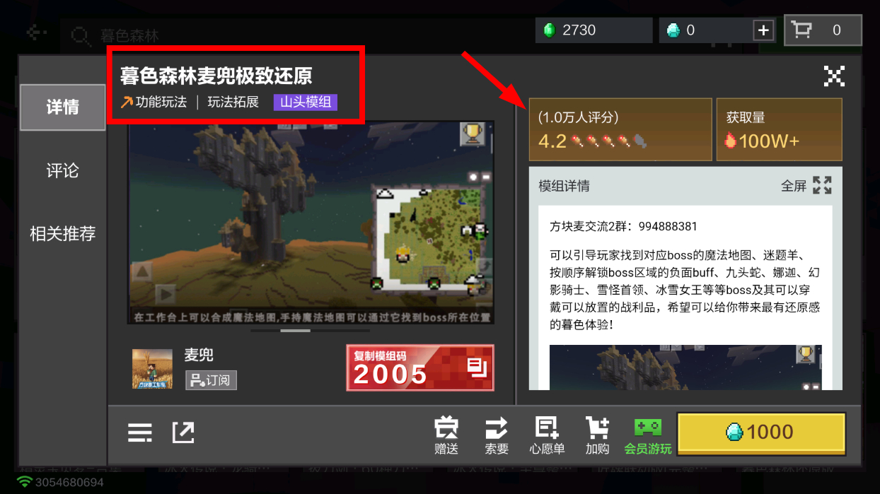 我的世界冰霜模组