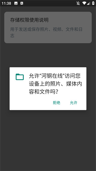 河钢在线