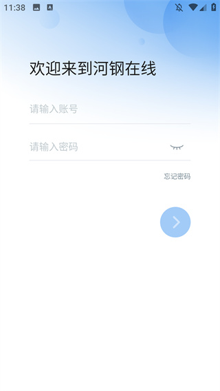 河钢在线