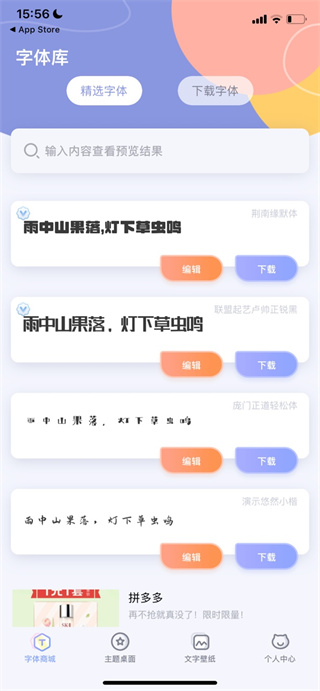 字体