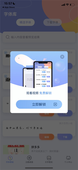 字体