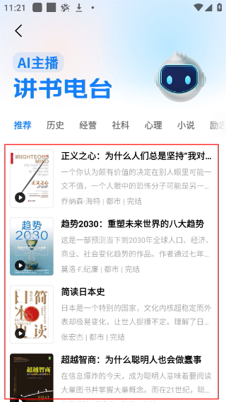 掌阅小说免费版