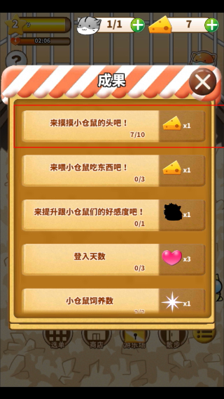仓鼠的日常中文版