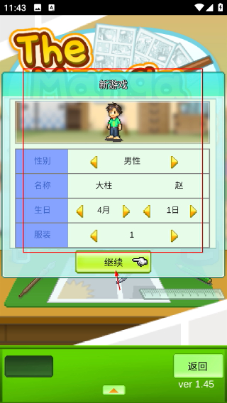 漫画道场物语最新版