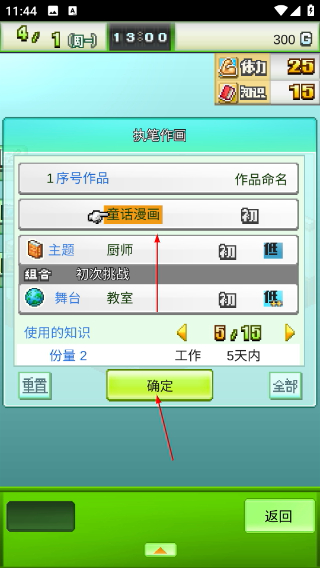 漫画道场物语最新版