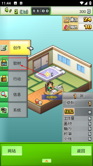 漫画道场物语