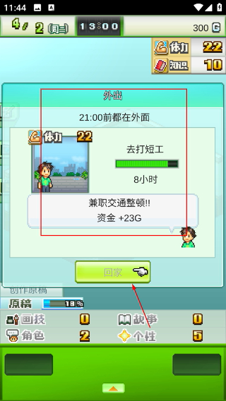 漫画道场物语