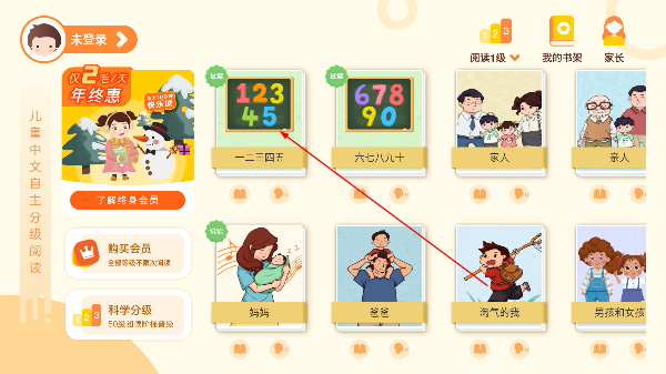 竹子阅读