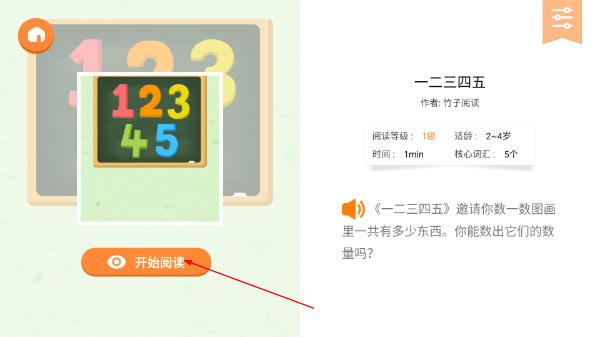 竹子阅读