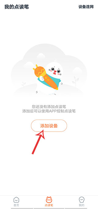 小彼恩app