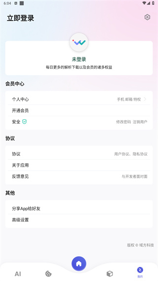 图师傅