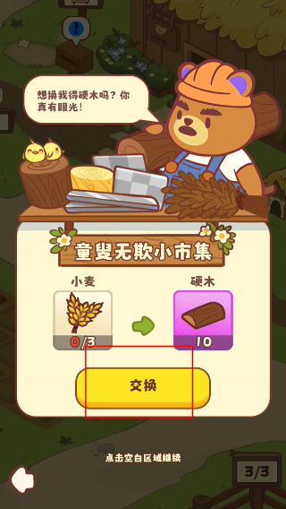 彩虹棉花糖小店免广告版