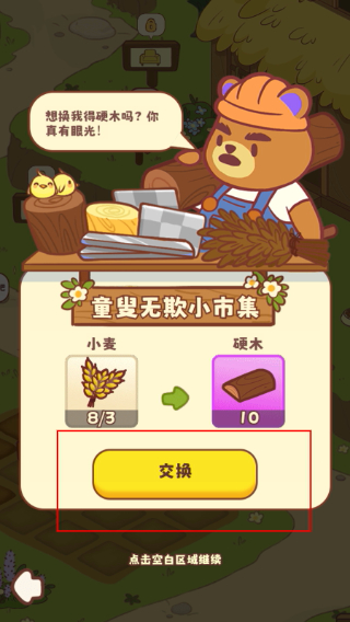 彩虹棉花糖小店免广告版