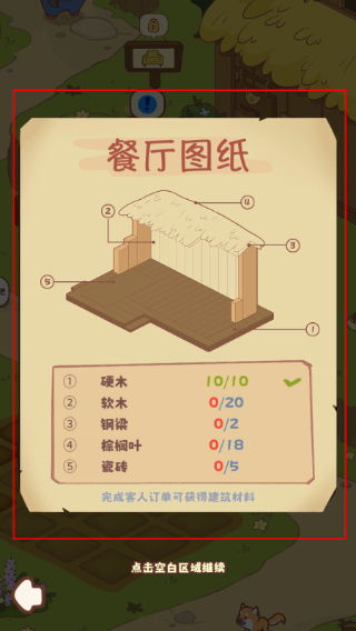 彩虹棉花糖小店免广告版