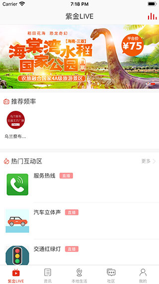 在乌兰察布