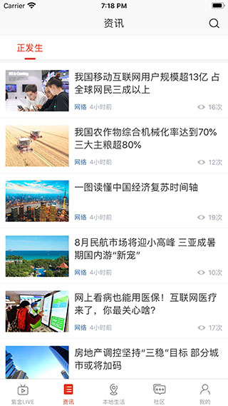 在乌兰察布