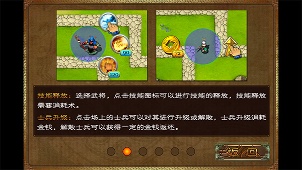 三国塔防-蜀传