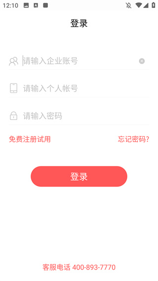 朗拓智慧外勤