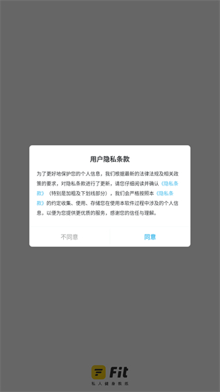 Fit健身
