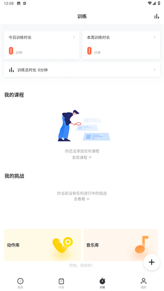 Fit健身
