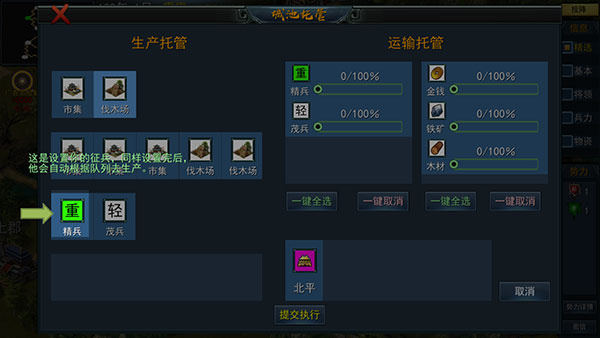 三国古战略