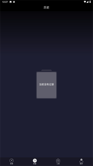 测网速UUSpeed