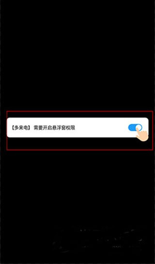 多来电