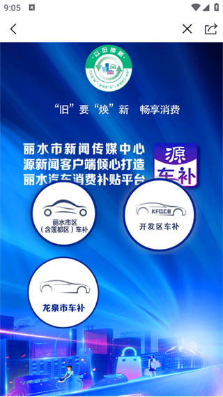 源新闻app