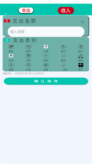 万能计算器助手