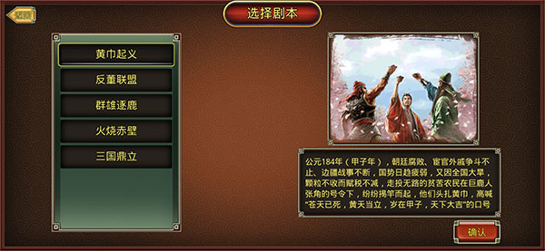 鬼才三国