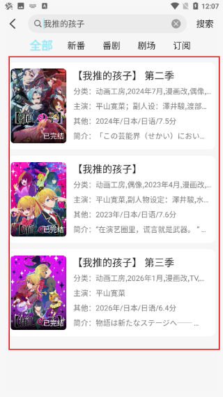 风铃动漫
