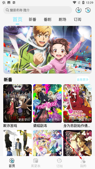 风铃动漫正版