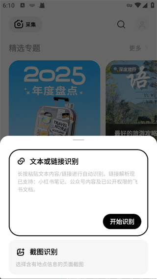 圆周旅迹app